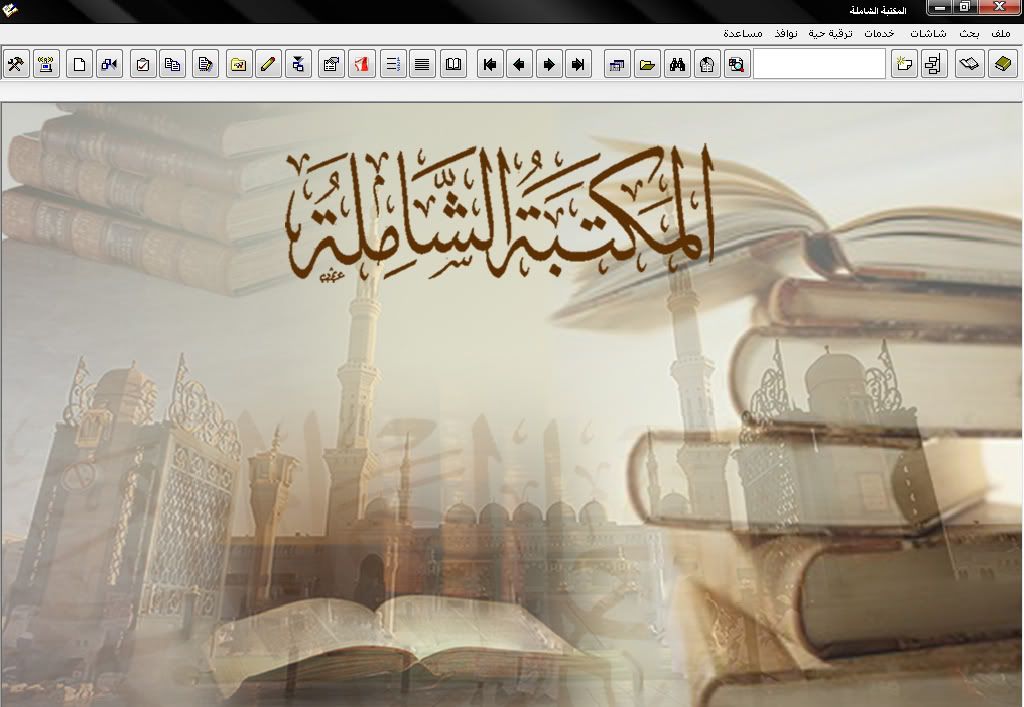 shamela 3 13 contain over 2000 islamic books Arabic preview 2